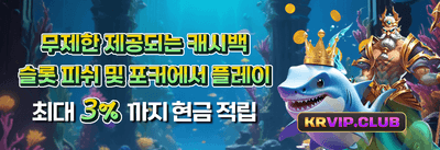 신규 가입자 100% 웰컴 보너스 promotion